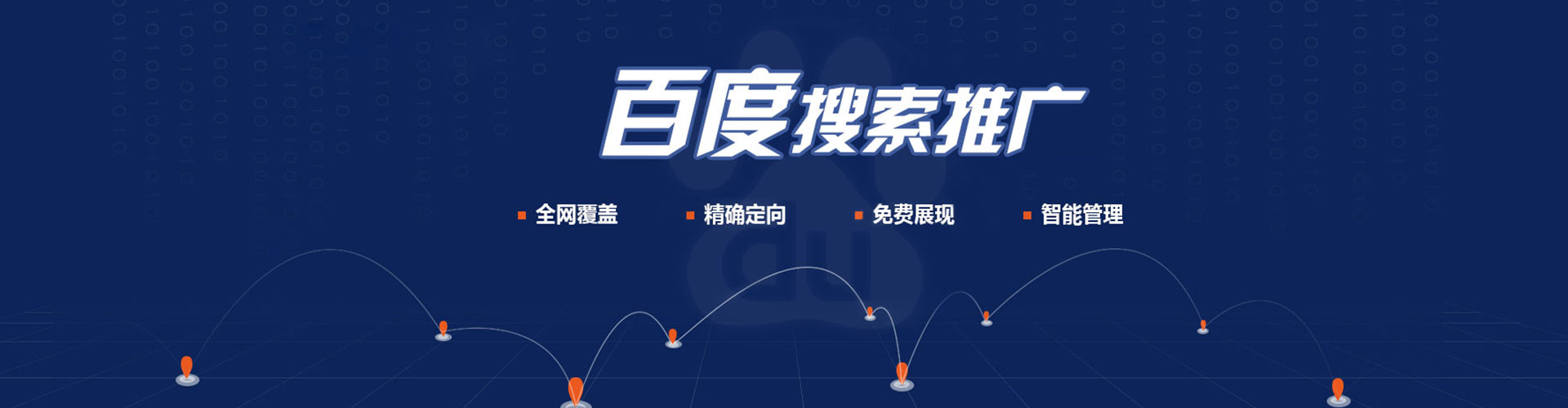 浮梁百度网络推广